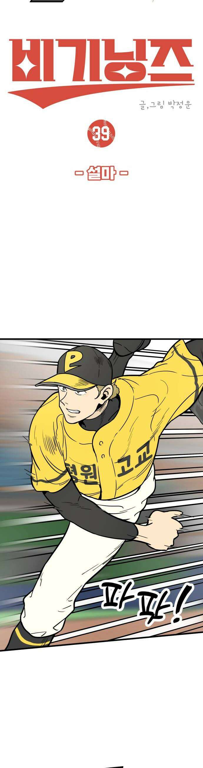 비기닝즈 39 설마 20