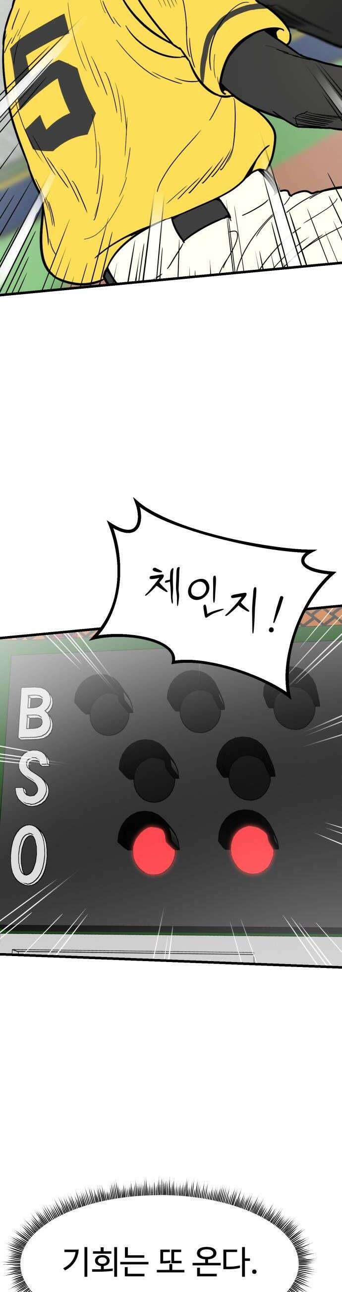 비기닝즈 39 설마 22