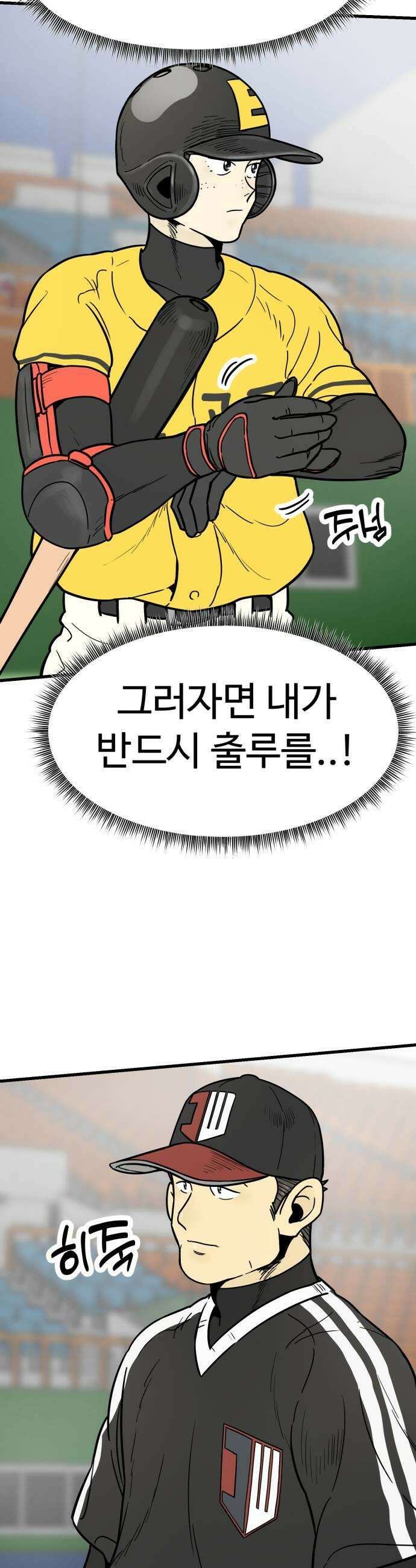 비기닝즈 39 설마 23