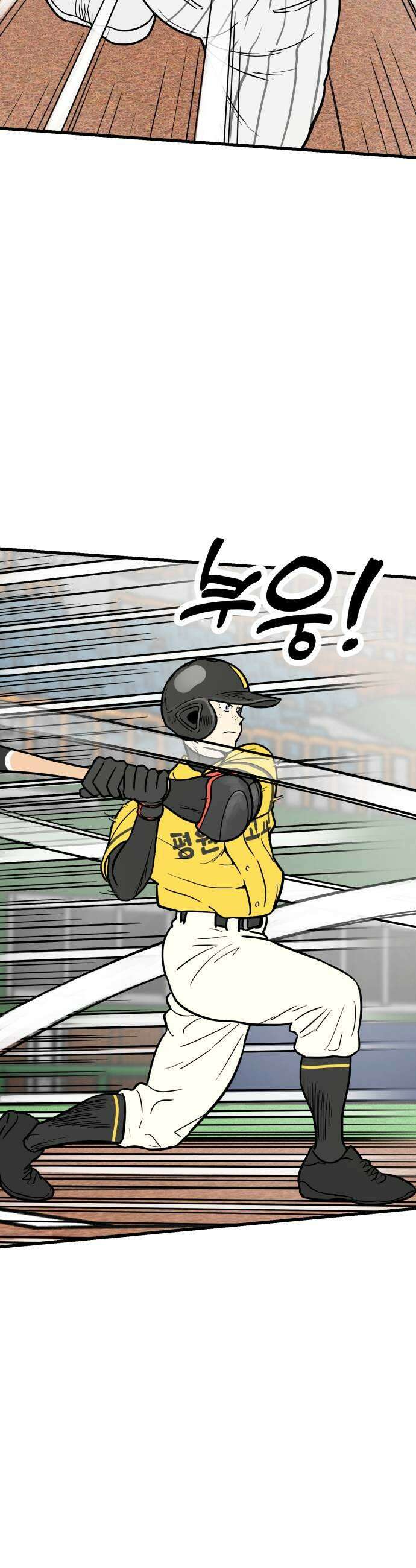 비기닝즈 39 설마 27