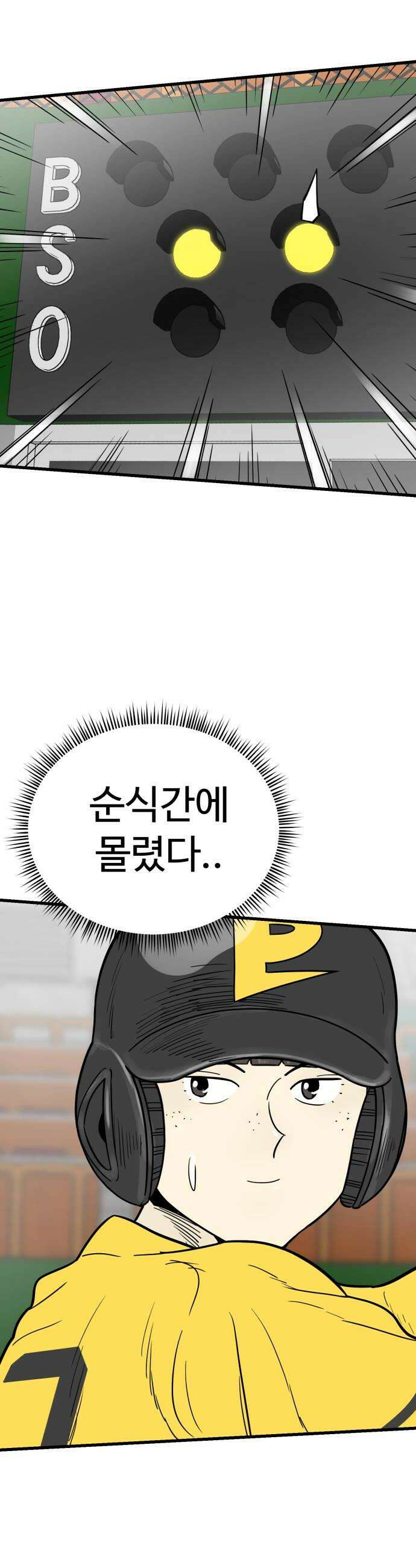 비기닝즈 39 설마 28