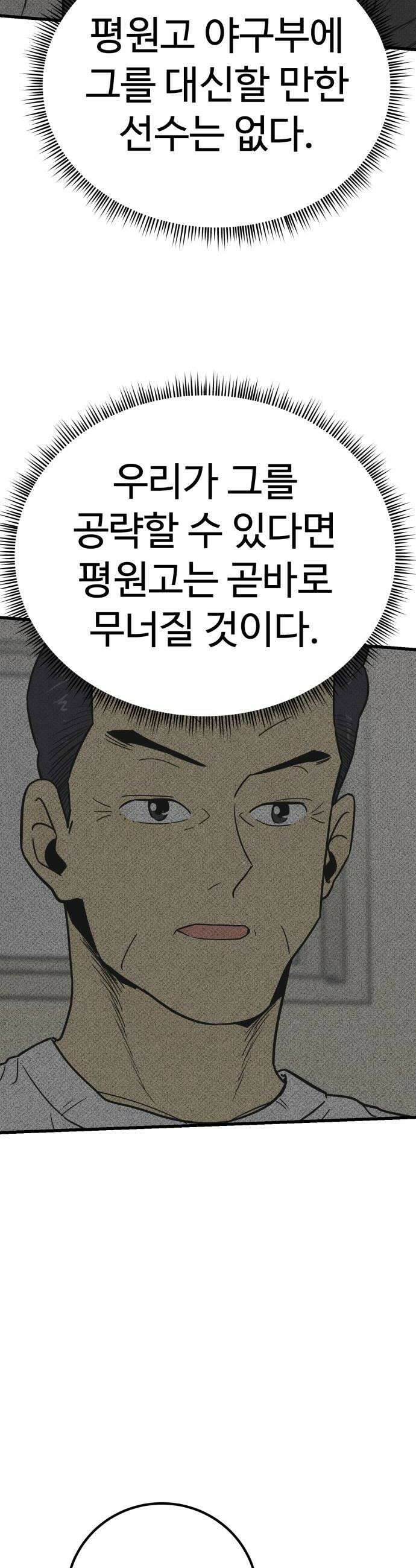 비기닝즈 39 설마 46
