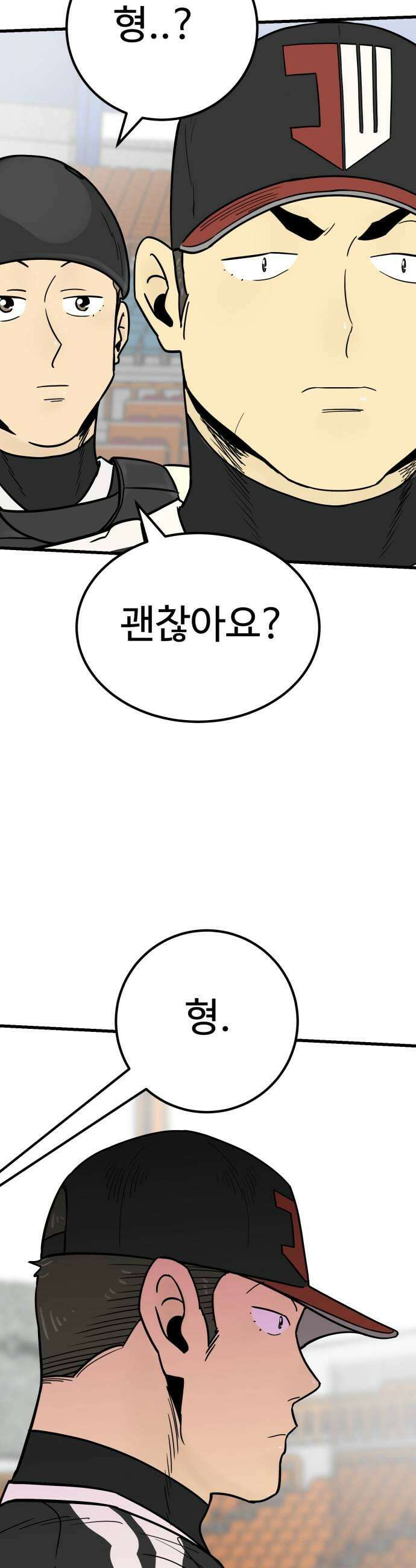 비기닝즈 39 설마 47