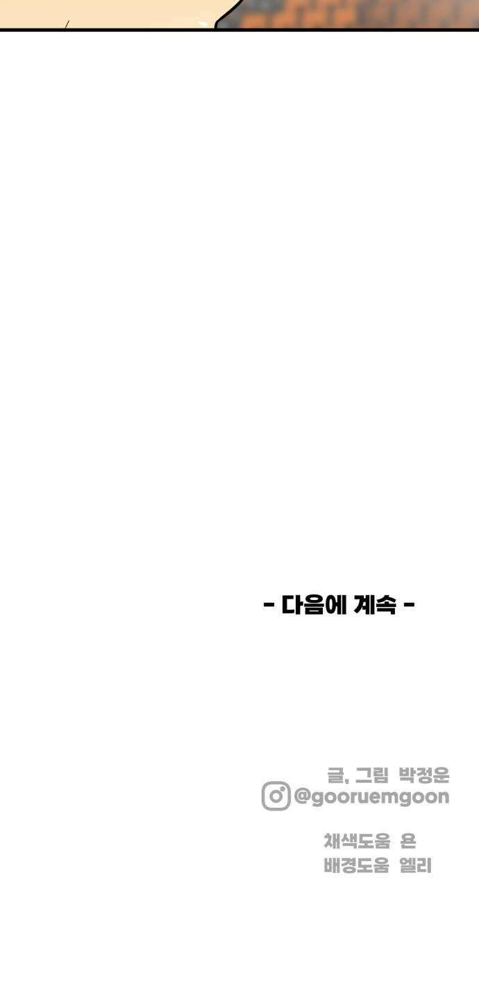 비기닝즈 39 설마 49