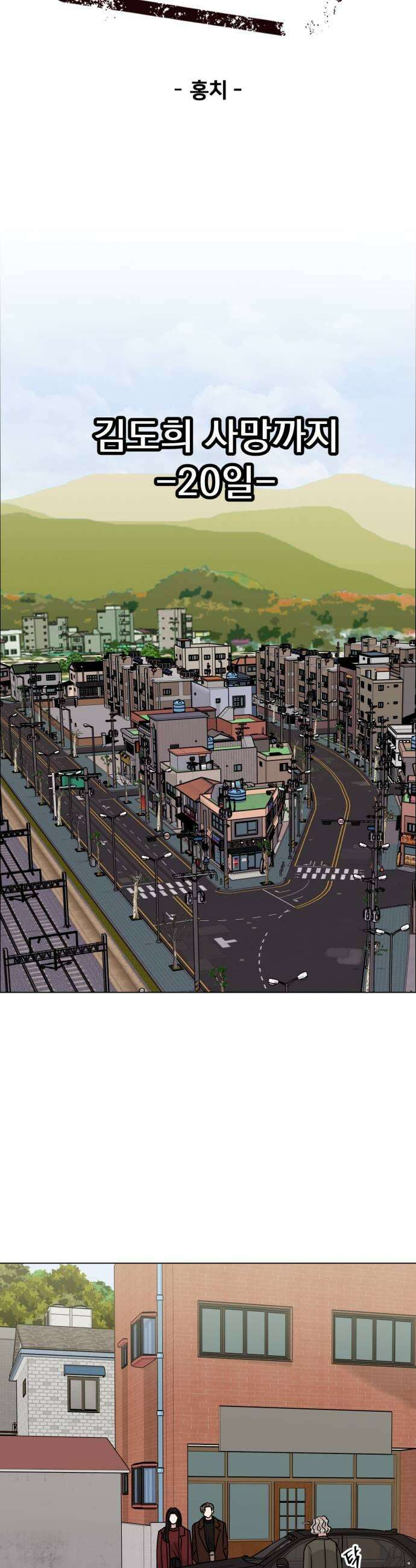 연애 못하면 사망 71화 7