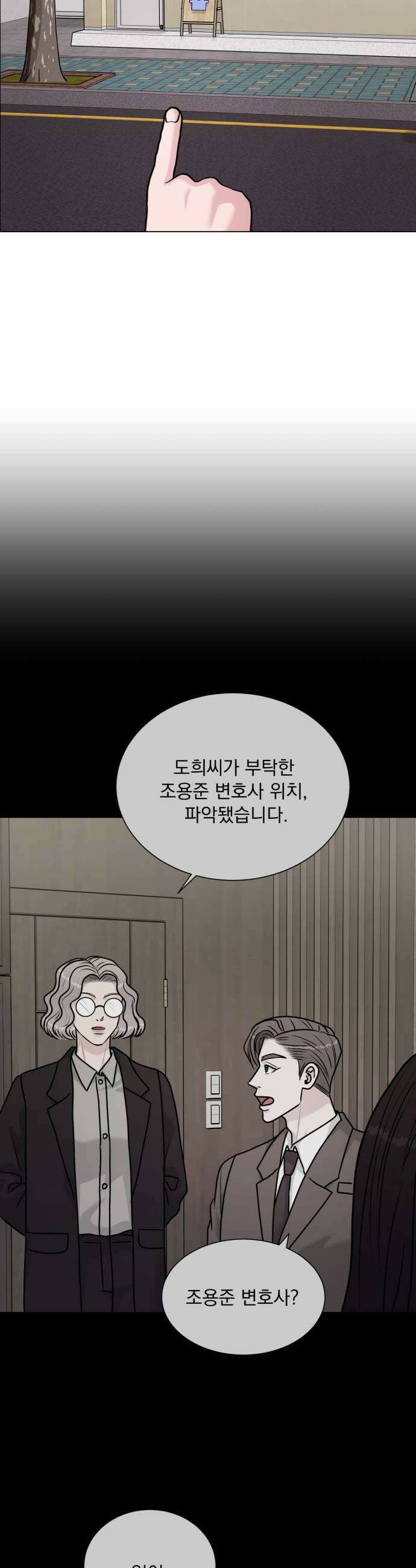 연애 못하면 사망 71화 9