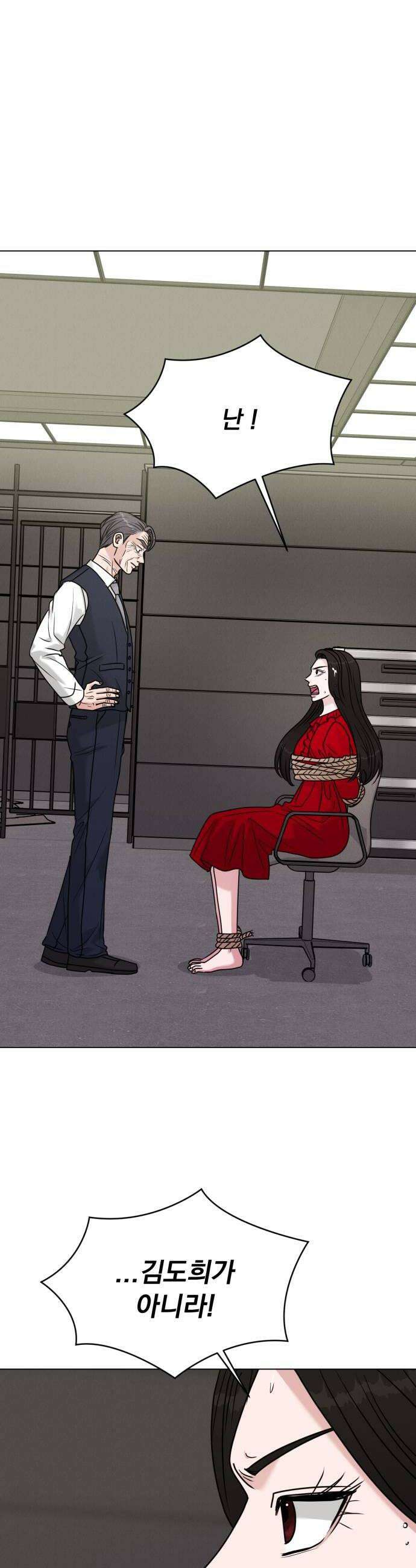 연애 못하면 사망 72화 6