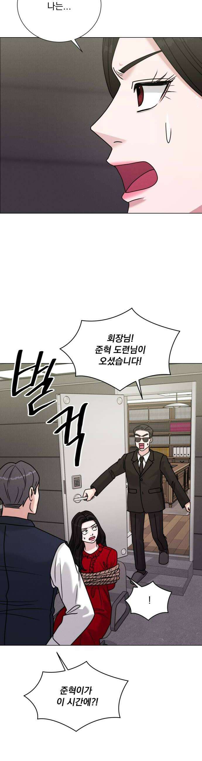 연애 못하면 사망 72화 8