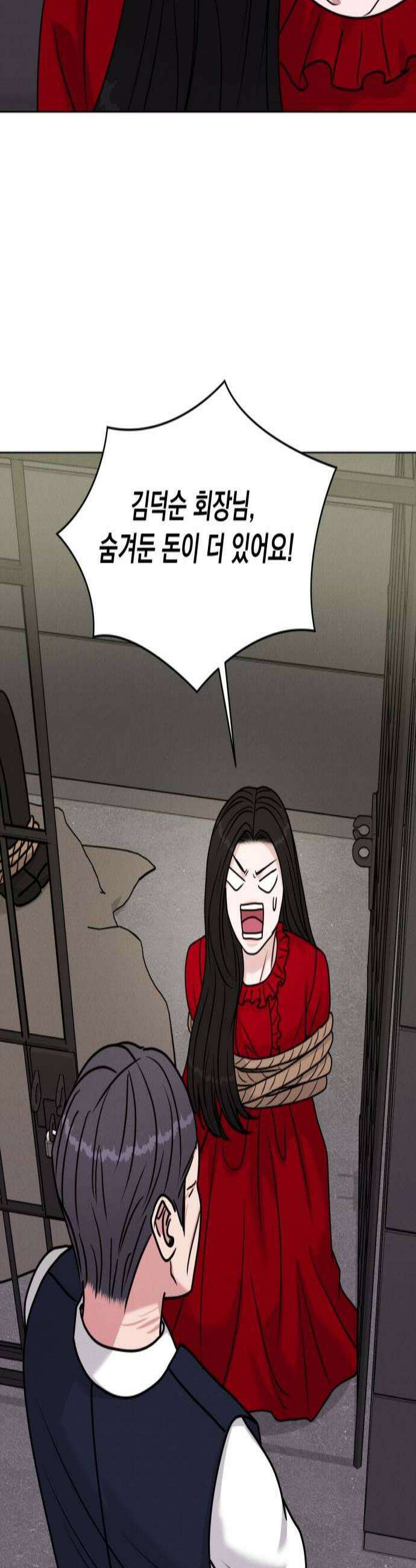 연애 못하면 사망 73화 2