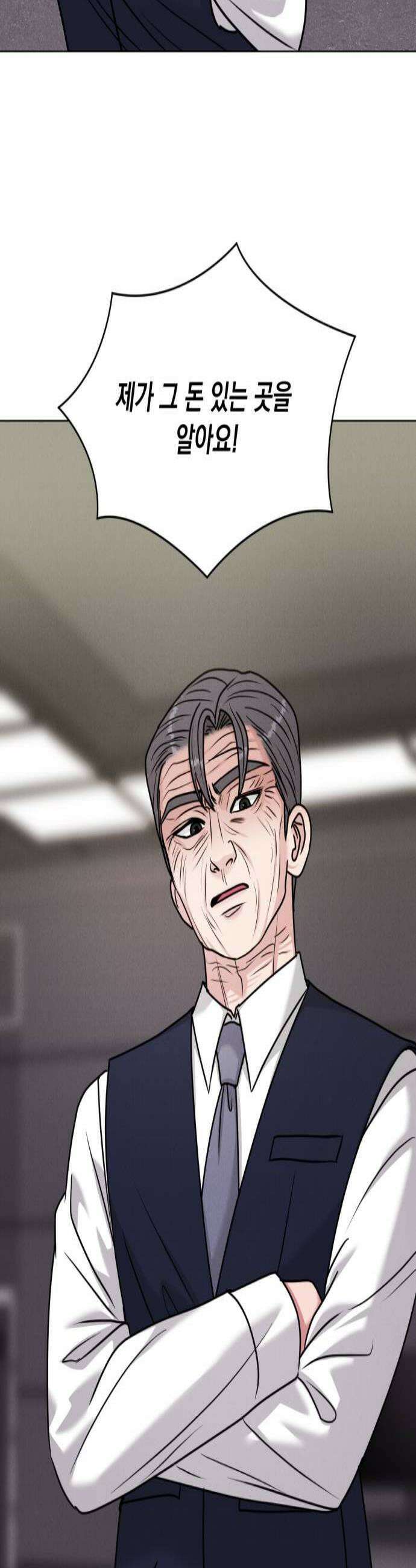 연애 못하면 사망 73화 3