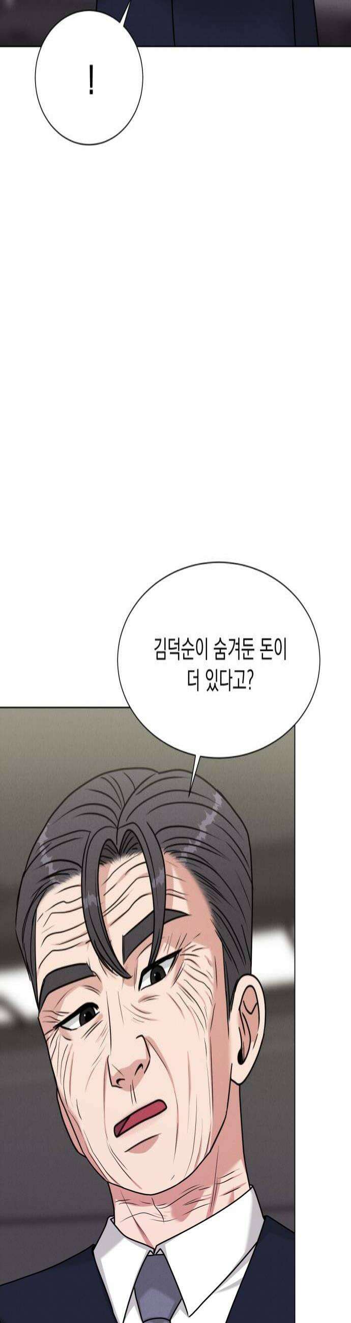 연애 못하면 사망 73화 4