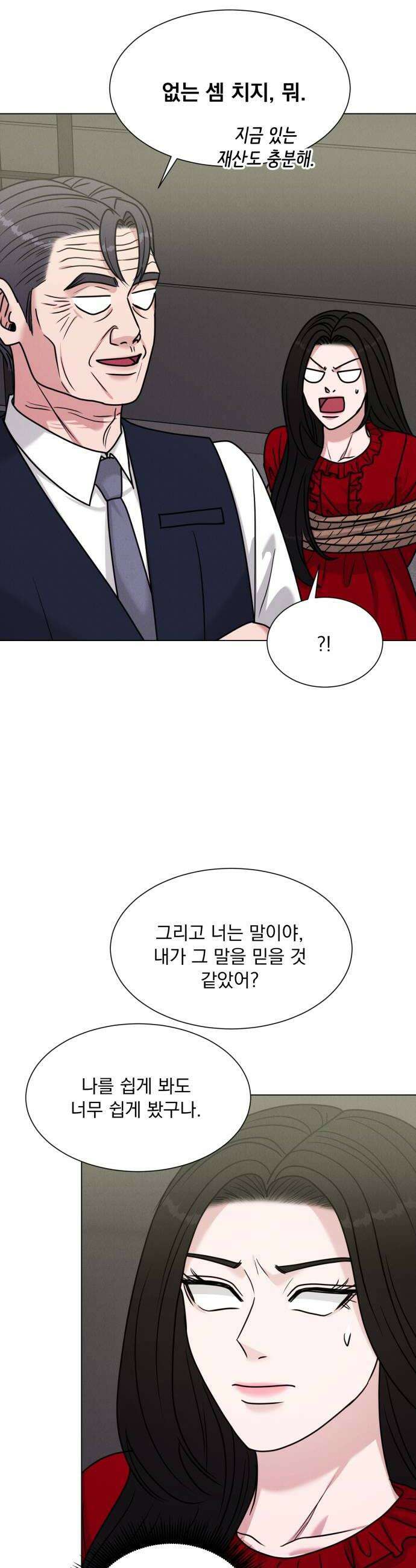 연애 못하면 사망 73화 6