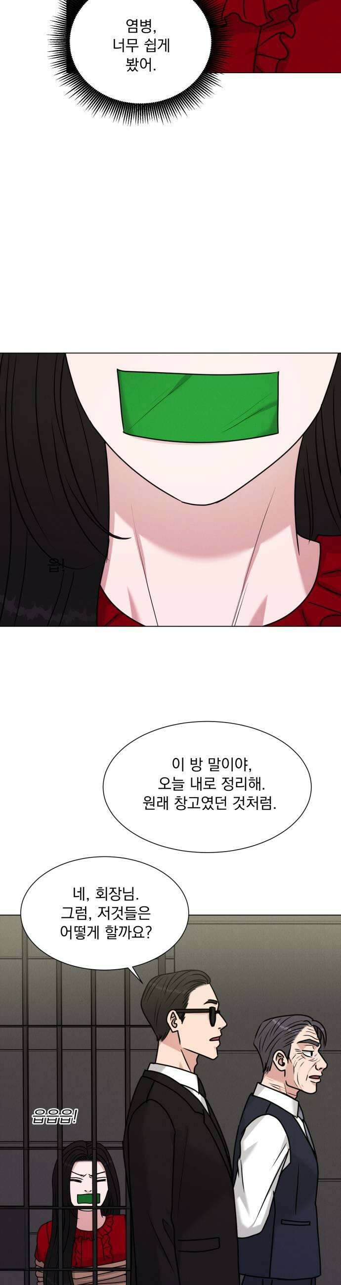 연애 못하면 사망 73화 7