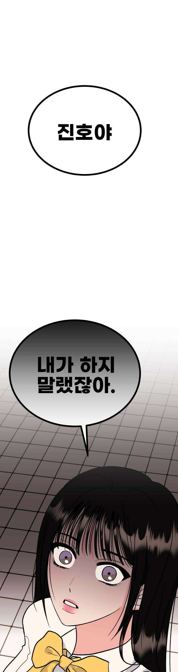 설레는 소리 27화 8
