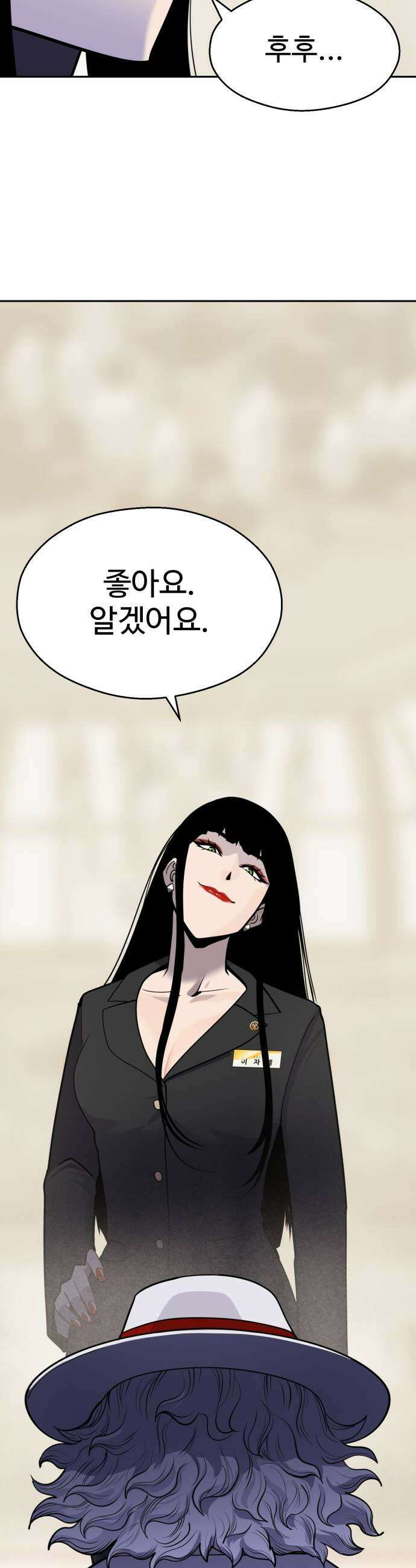 아폴론 저축은행 33화  새로운 파트너 5