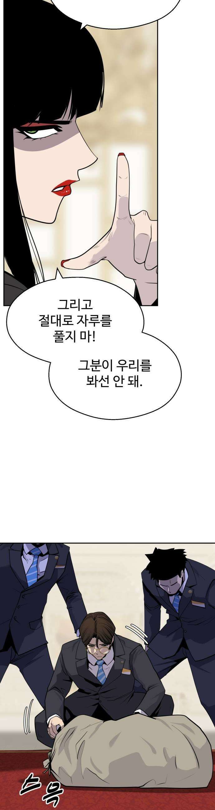 아폴론 저축은행 33화  새로운 파트너 7
