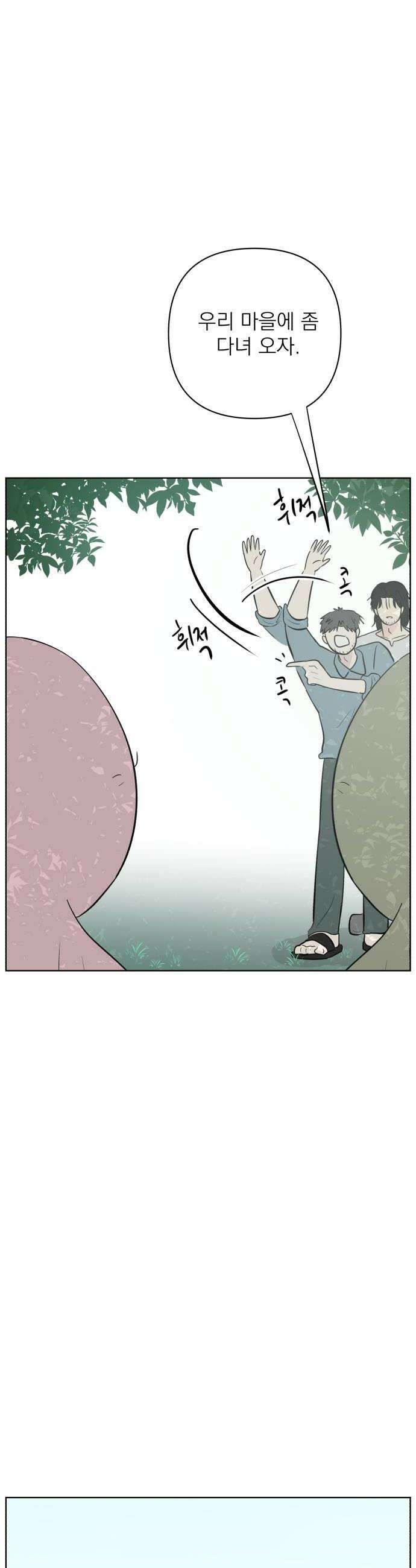 문어숙희숙회 97화 10