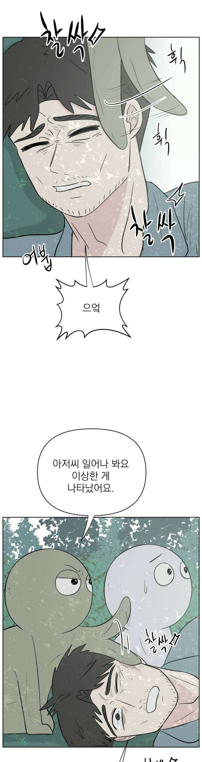 문어숙희숙회 100화 5