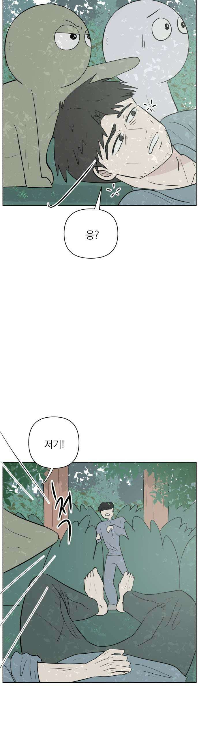 문어숙희숙회 100화 7