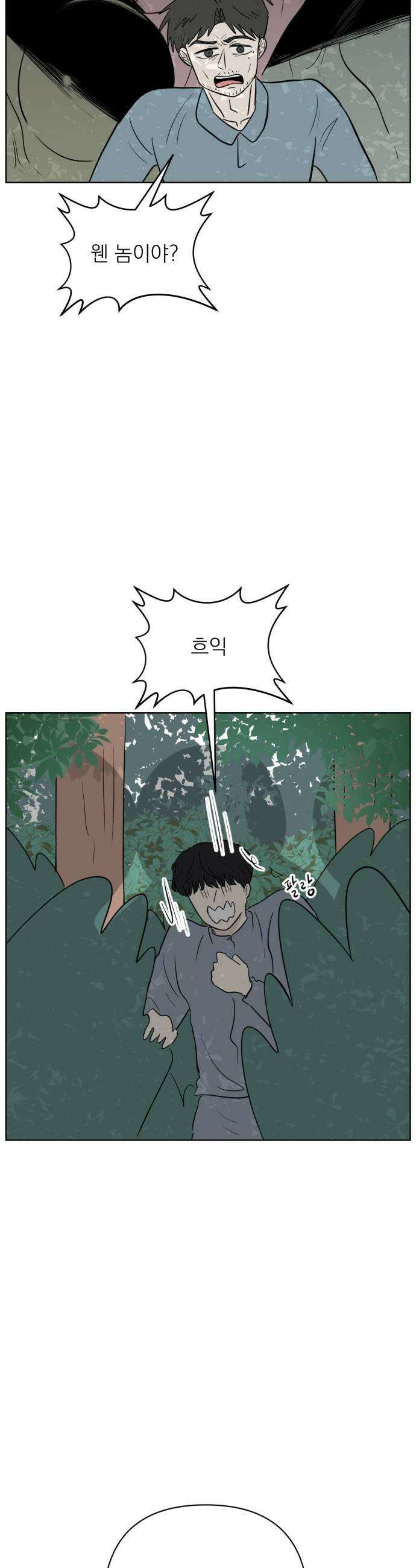 문어숙희숙회 100화 9