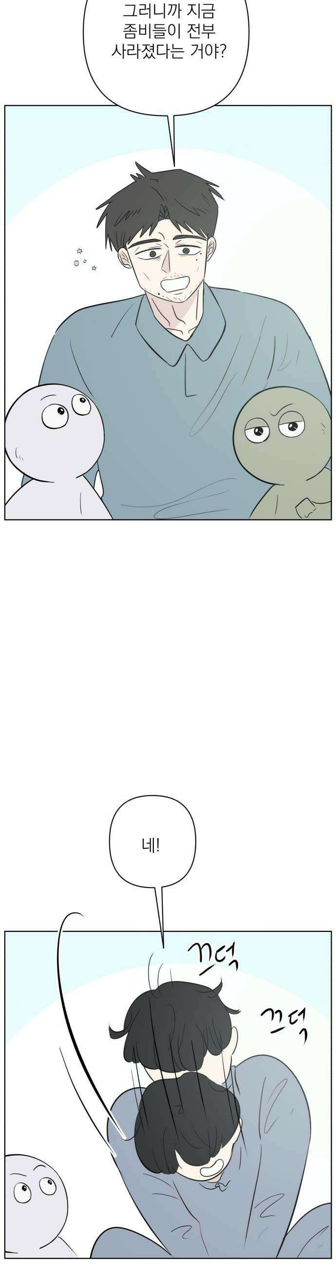 문어숙희숙회 100화 10