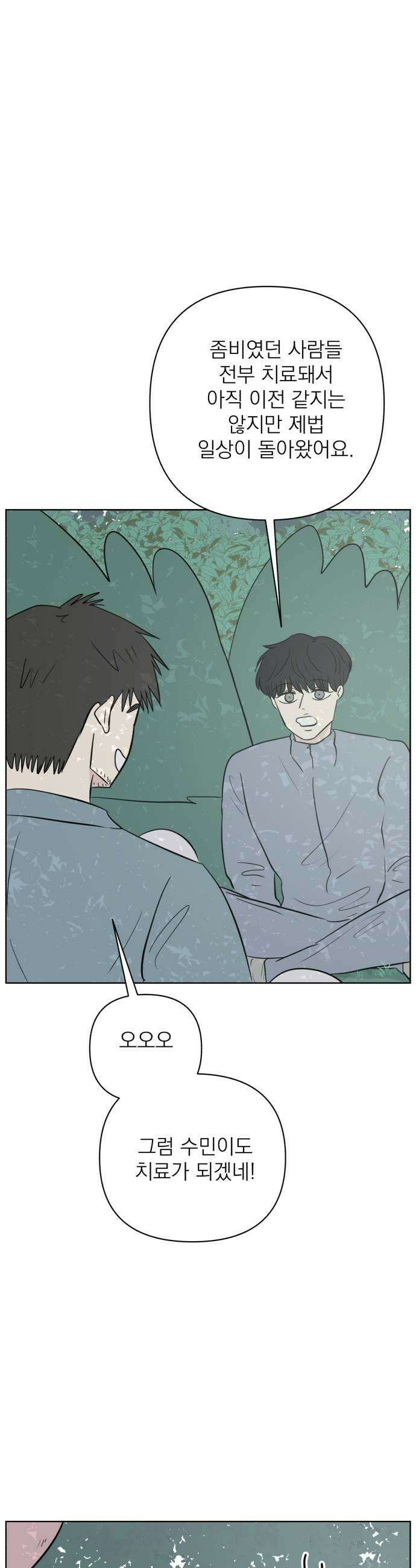 문어숙희숙회 100화 11