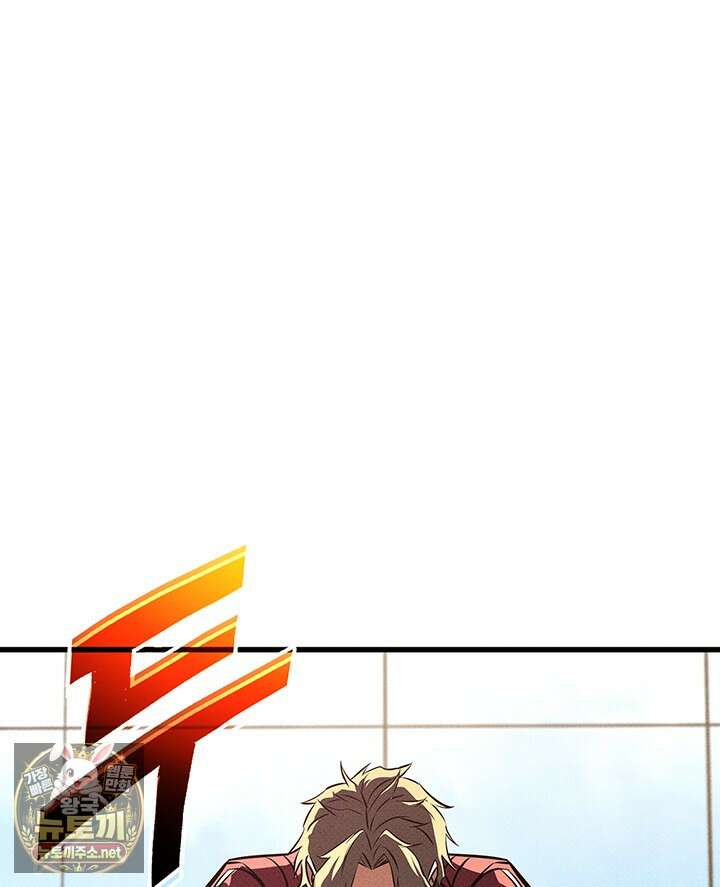 랭커의 귀환 241화 1