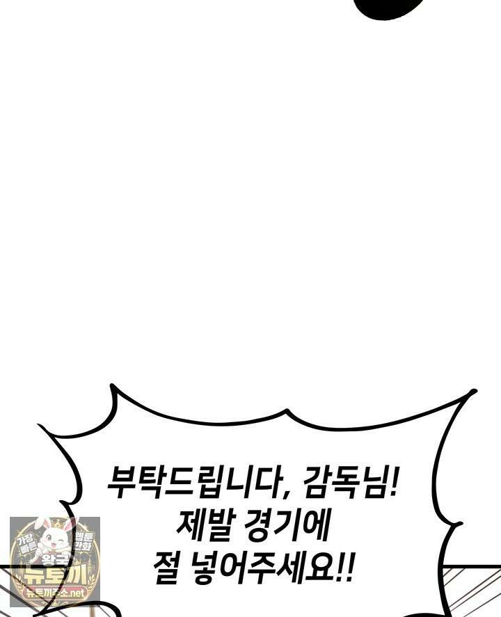 랭커의 귀환 241화 3