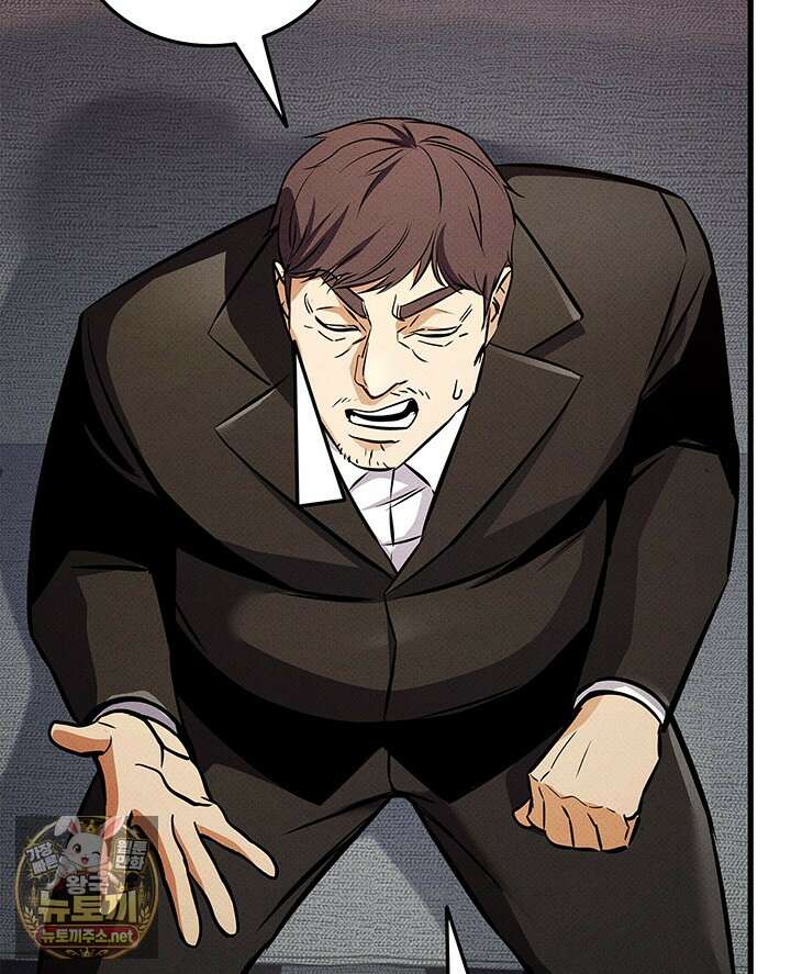 랭커의 귀환 241화 6