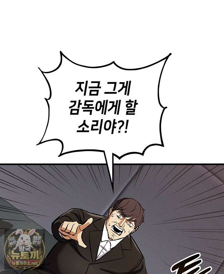 랭커의 귀환 241화 14
