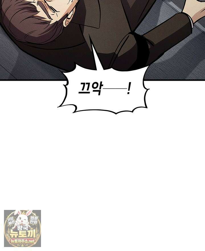 랭커의 귀환 241화 17