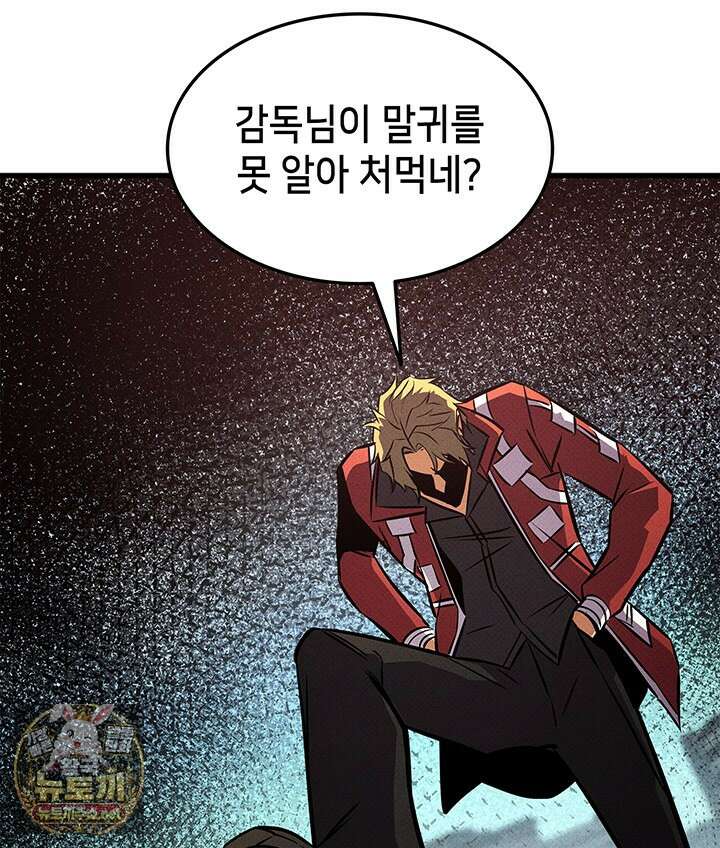 랭커의 귀환 241화 18