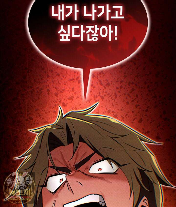 랭커의 귀환 241화 20