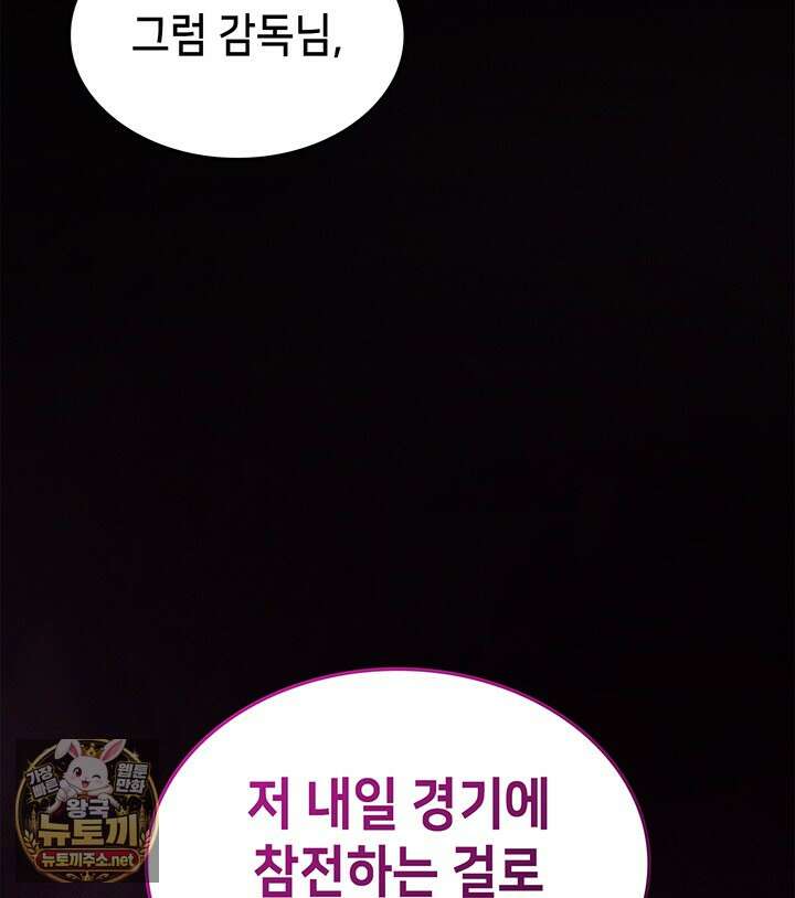 랭커의 귀환 241화 31