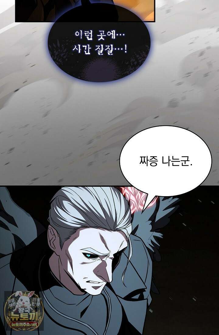 재능 삼킨 마법사 141화 4
