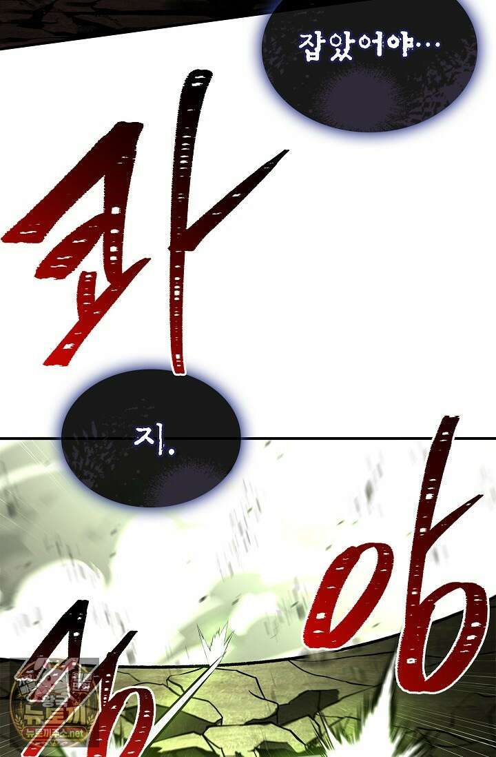 재능 삼킨 마법사 141화 15