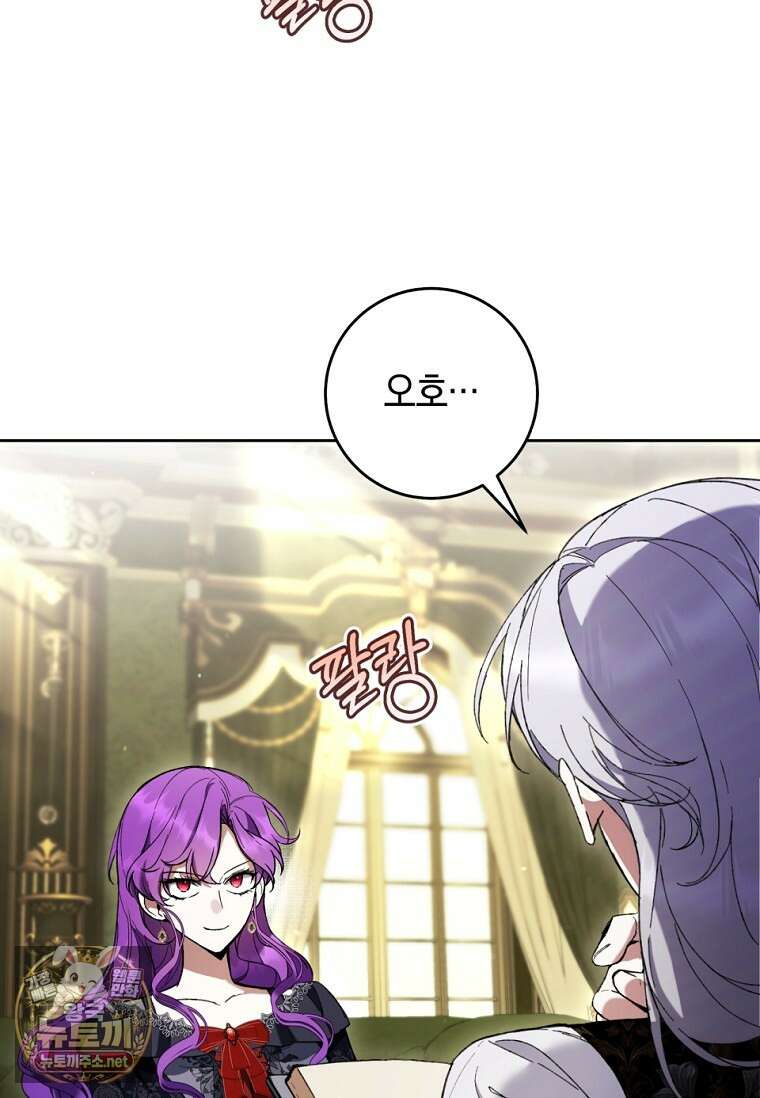 악녀라서 편하고 좋은데요? 90화 8