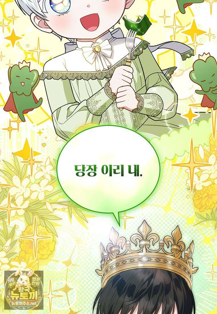 막내가 뭔갈 많이 숨김 40화 2