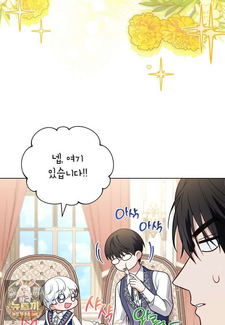 막내가 뭔갈 많이 숨김 40화 4