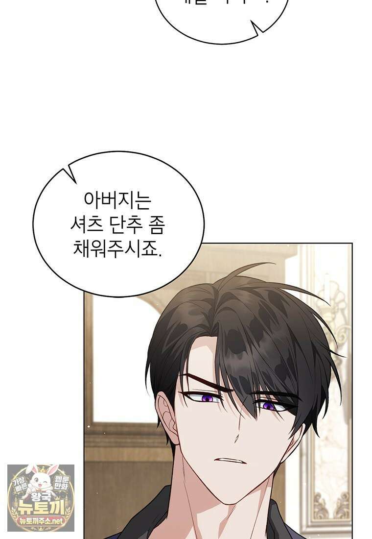 막내가 뭔갈 많이 숨김 40화 7