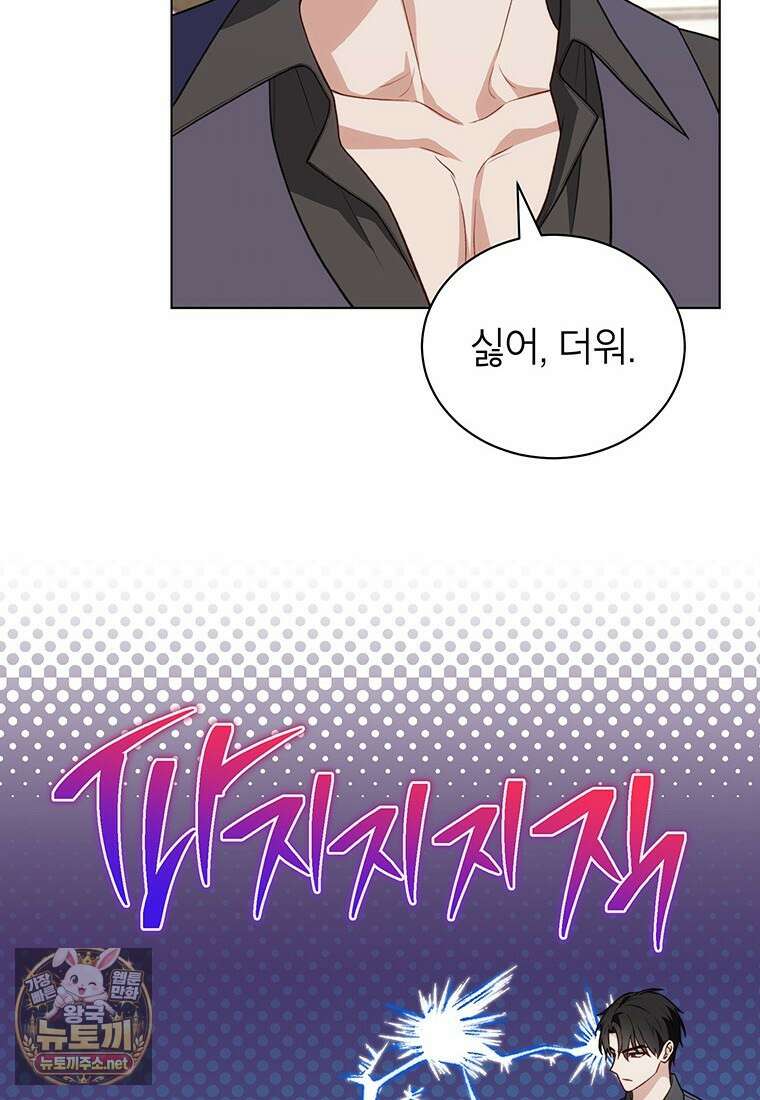 막내가 뭔갈 많이 숨김 40화 8