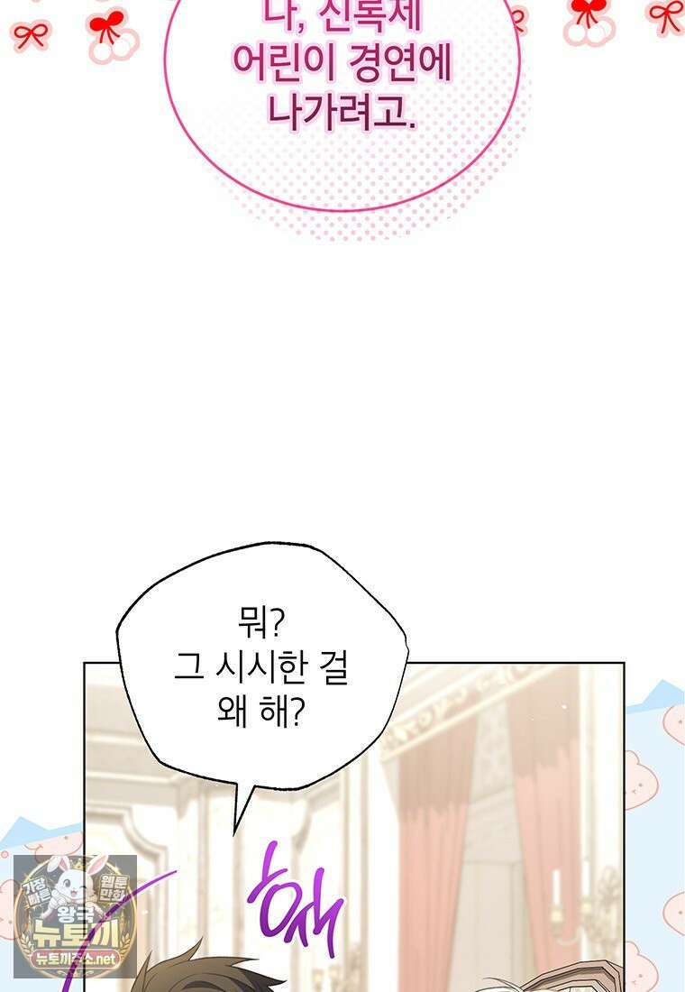 막내가 뭔갈 많이 숨김 40화 11