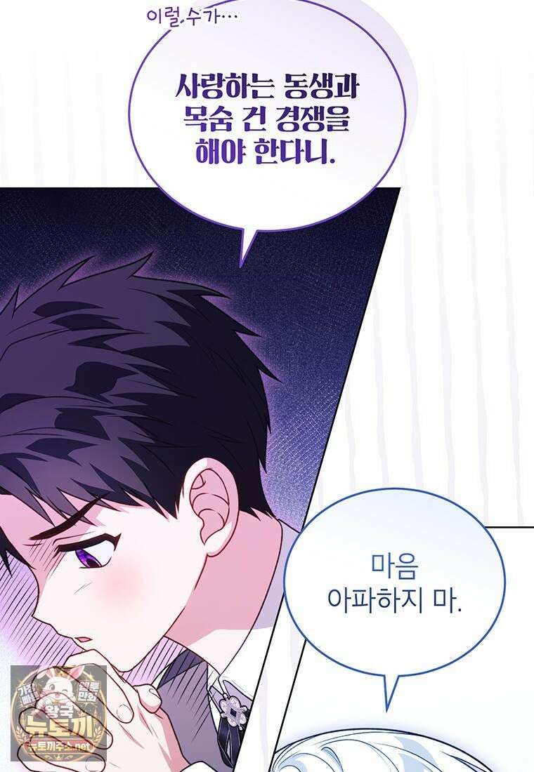 막내가 뭔갈 많이 숨김 40화 14
