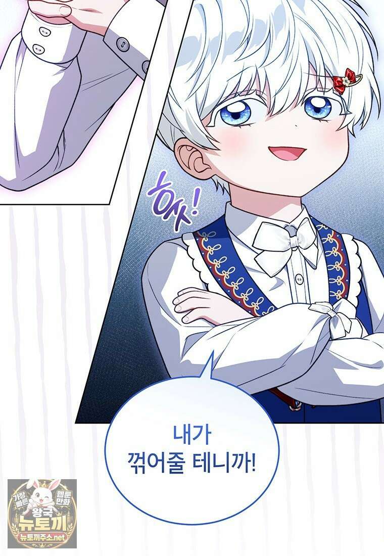 막내가 뭔갈 많이 숨김 40화 15