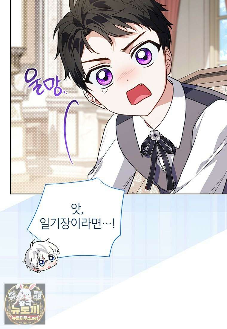 막내가 뭔갈 많이 숨김 40화 18