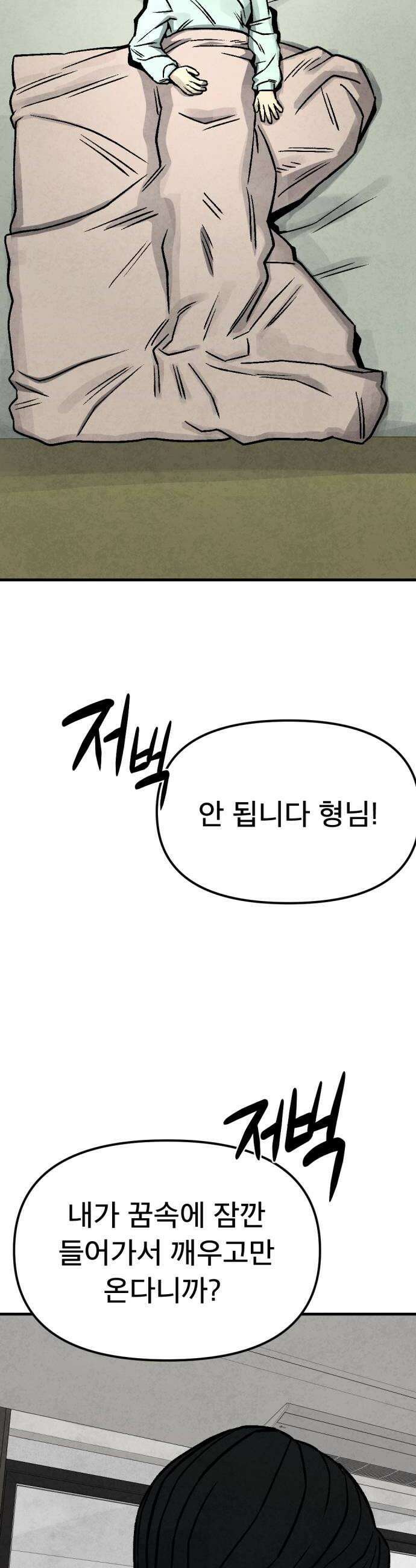 당골 53화 8