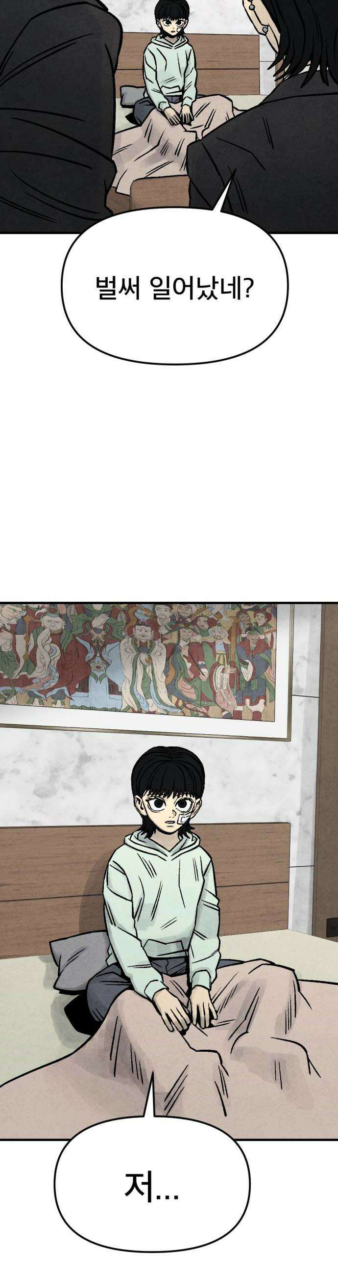 당골 53화 12