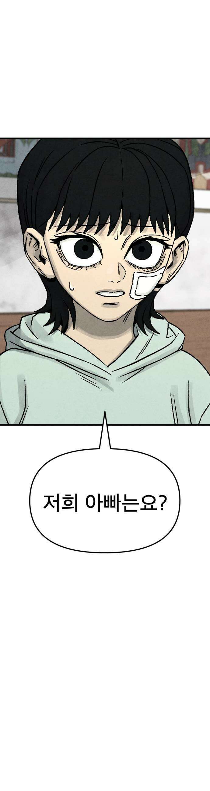 당골 53화 13