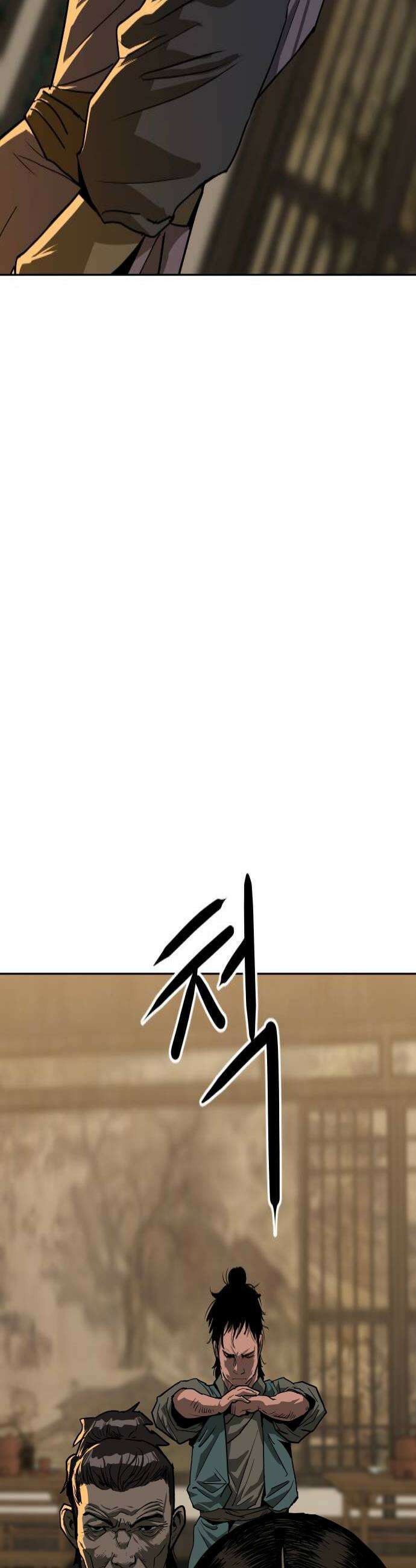 건곤불이기 70화 4