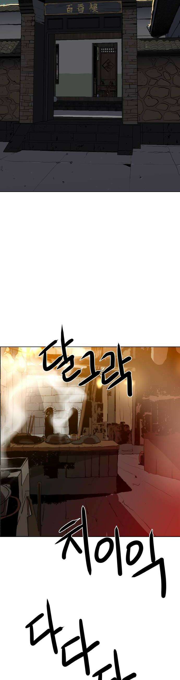 건곤불이기 70화 6